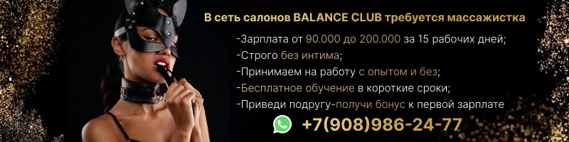   Balance Club   